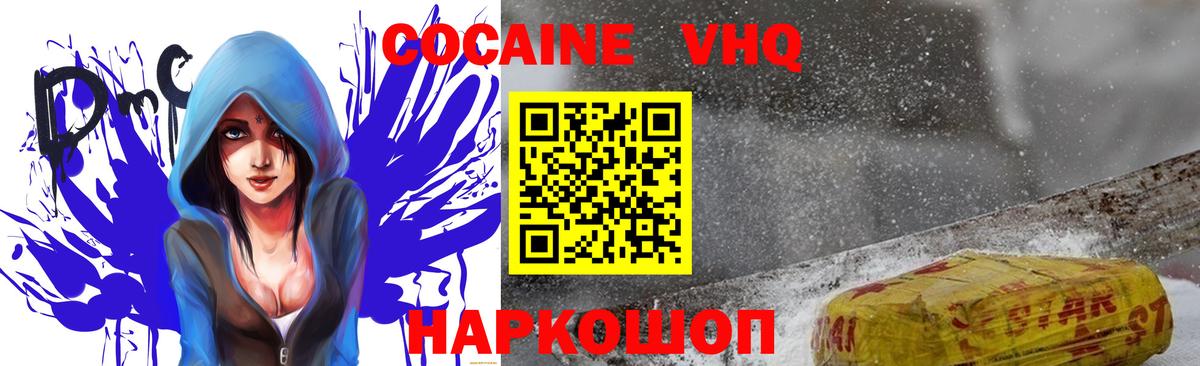 Рубцовск  Кокаин Эквадор  Вход с VPN 