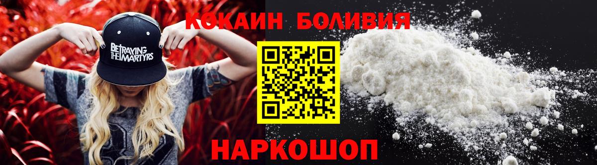 КОКАИН 99% Рубцовск