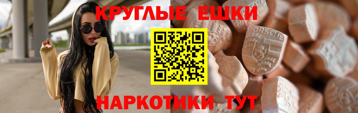Рубцовск  ЭКСТАЗИ  Вход с VPN  Ecstasy 250 мг 