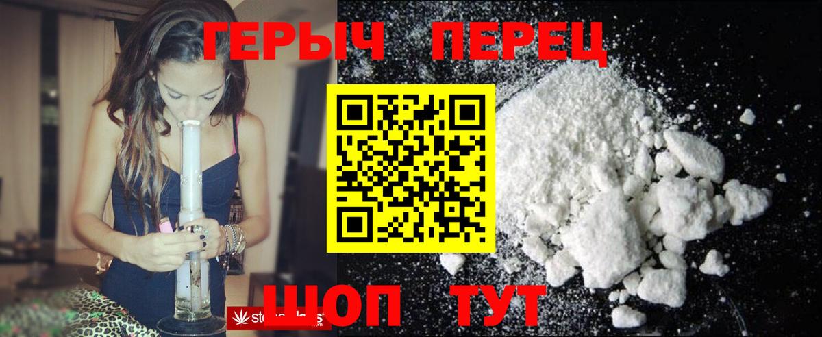 ГЕРОИН гречка  Вход с VPN  Героин  Рубцовск 