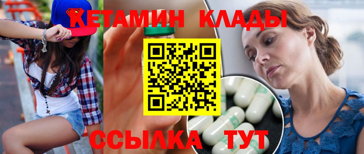 Кетамин VHQ  Кетамин VHQ  Вход с VPN  Рубцовск 