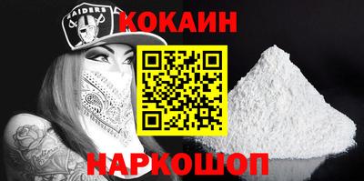 кокаин Пыть-Ях