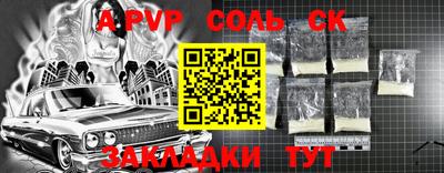 кристаллы Пугачёв