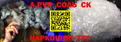 кристаллы Пугачёв