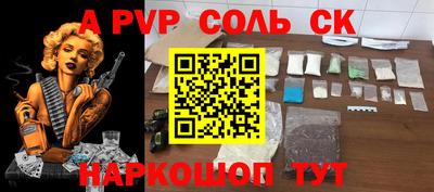 кристаллы Пугачёв
