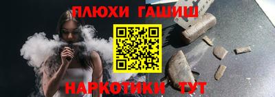 гидра Пушкино