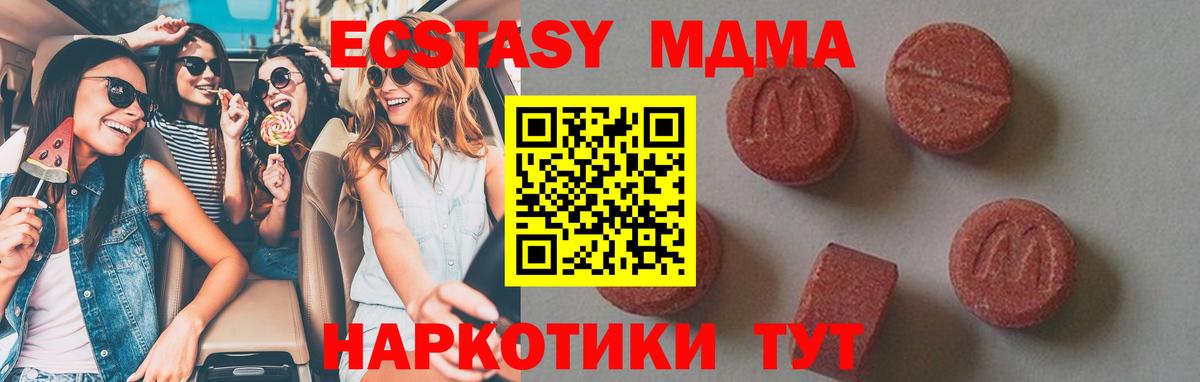 Рубцовск  MDMA crystal  МДМА VHQ  Вход с VPN 