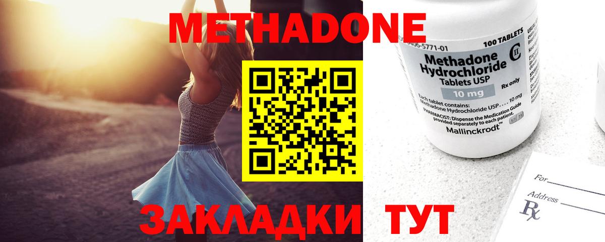 Метадон белоснежный Рубцовск
