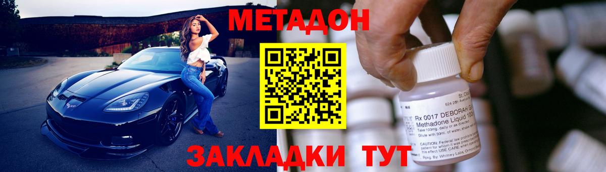 МЕТАДОН VHQ    маркетплейс  МЕТАДОН VHQ  Рубцовск  Вход с VPN 