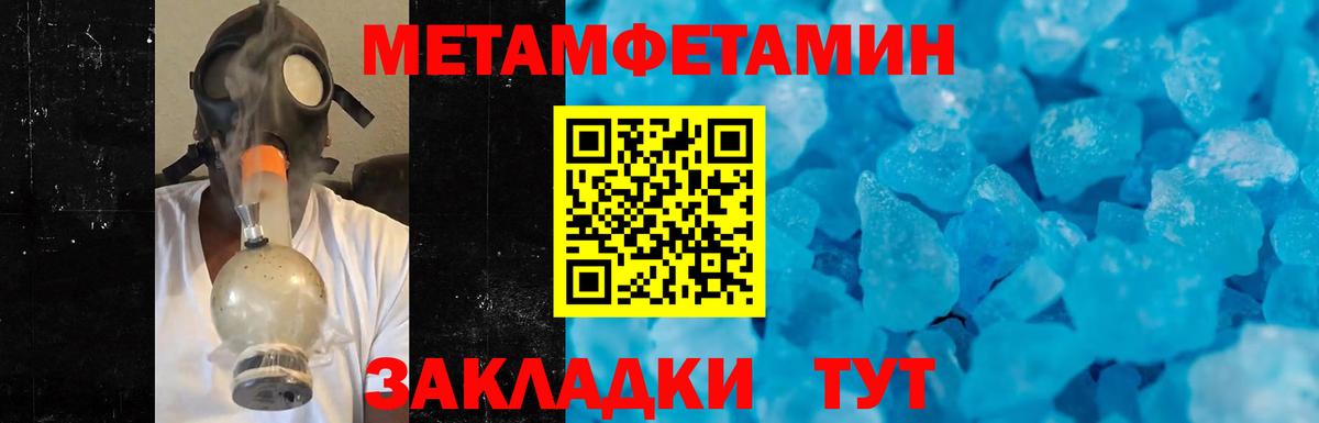 Рубцовск  Первитин пудра  Вход с VPN  Первитин пудра 
