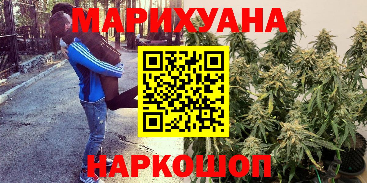 Канабис планчик Рубцовск
